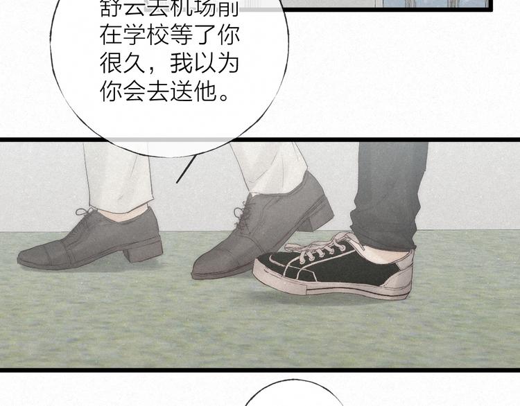 第43话 当下橄榄枝45