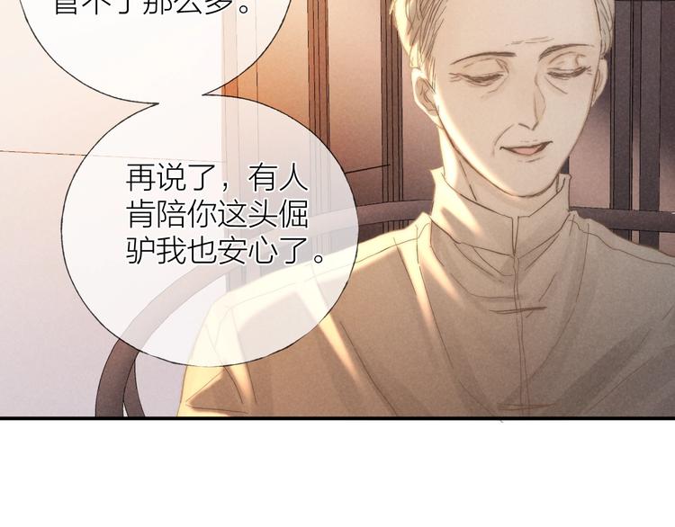 第32话 不得了的问题77