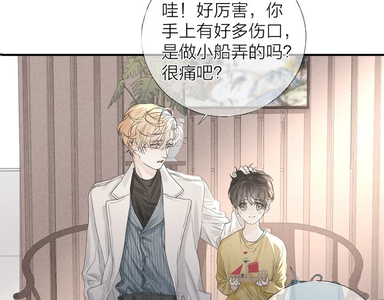 第18话 我们的秘密59