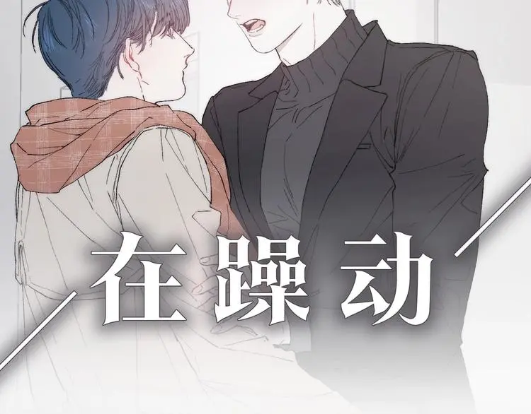 新作《春日将至》来了！！！30