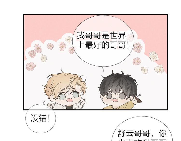 第19话 你也要来一个吗0