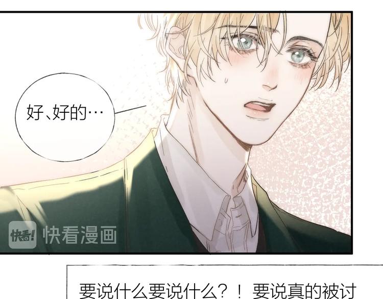第33话 为你沦陷50