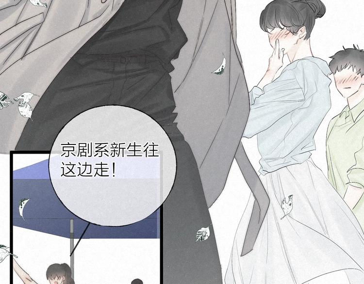 完结篇 沉溺于你的光芒24