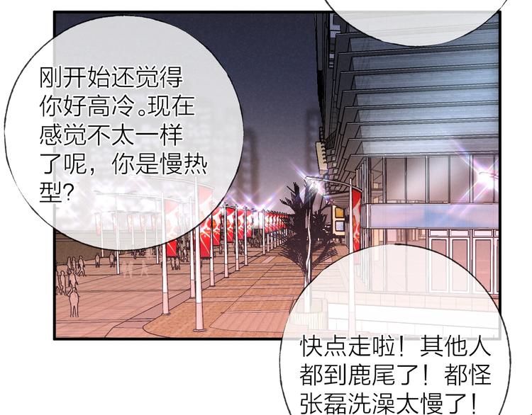第35话 更衣间小秘密57