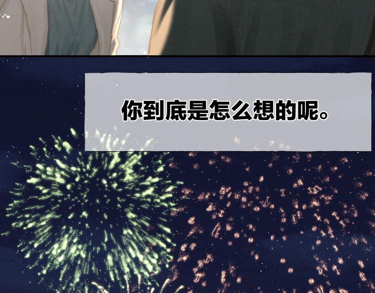 第31话 道歉❌宣战✅16