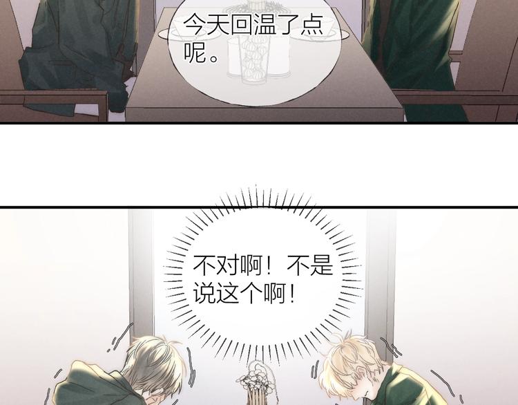 第33话 为你沦陷46