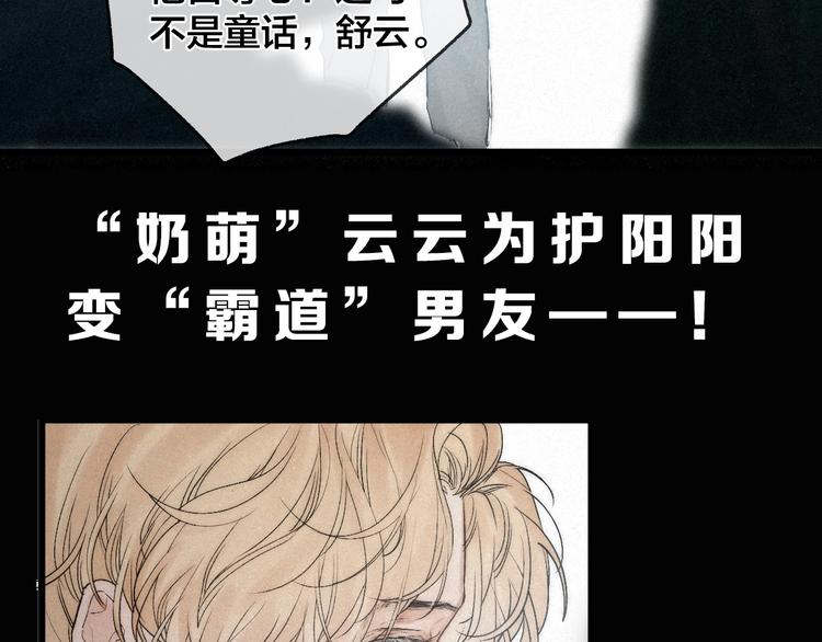 第42话 昨夜好梦今朝多烦忧69