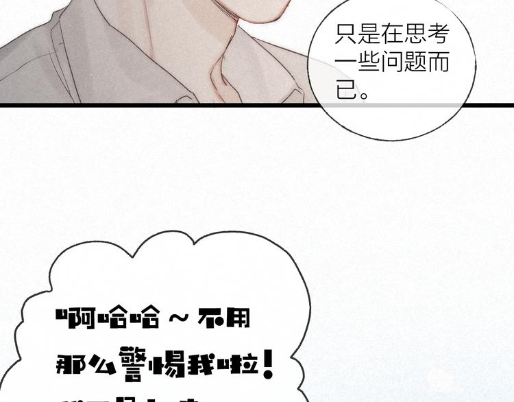 第43话 当下橄榄枝52