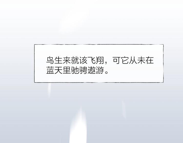 番外：枷锁46
