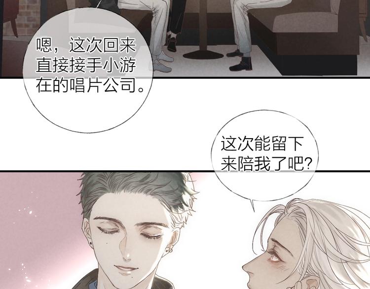 第16话 陪我19