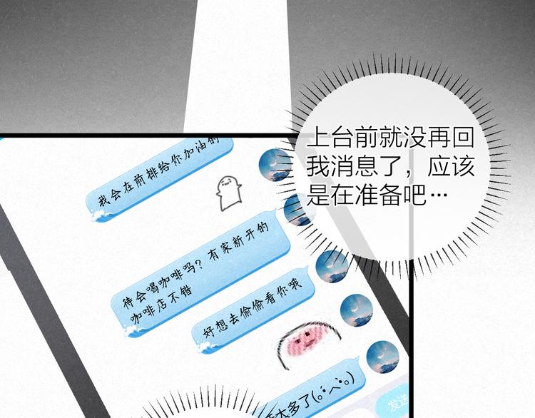 第41话 满怀铃兰10