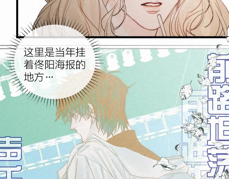 完结篇 沉溺于你的光芒31