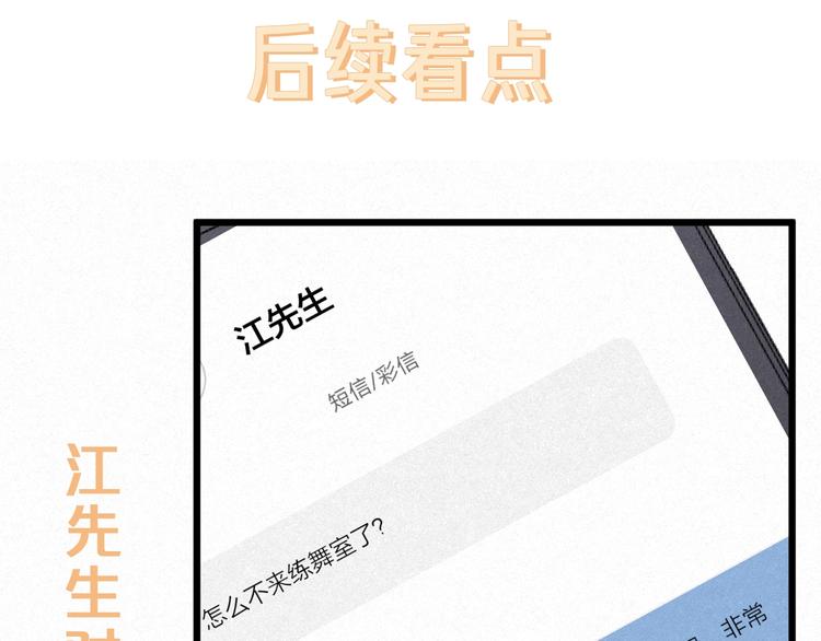第41话 满怀铃兰68
