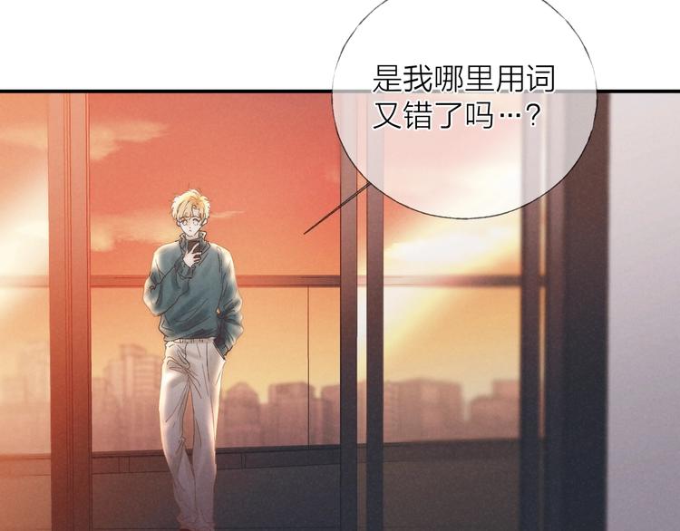 第29话 奔向你，拥抱你10