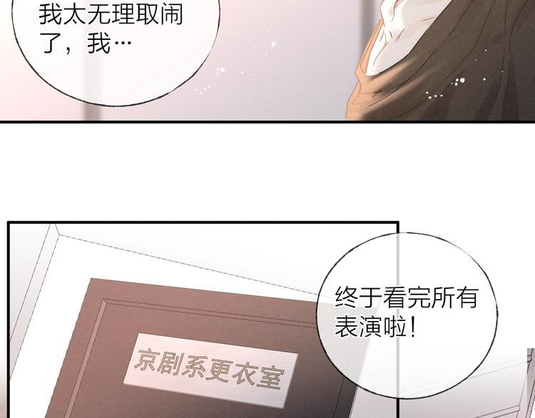第35话 更衣间小秘密21