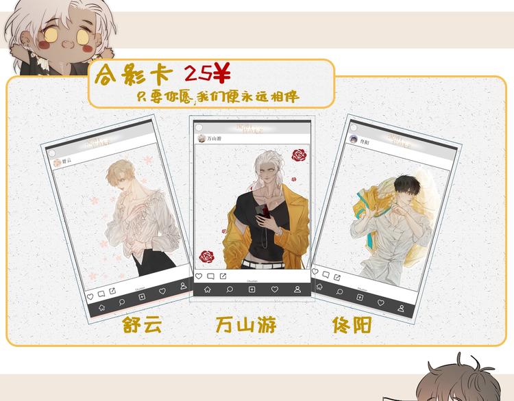 完结纪念周边来啦18