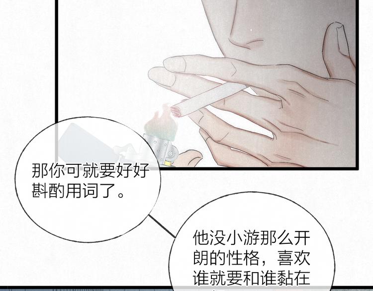 第47话 当各自旅程前奏响起56