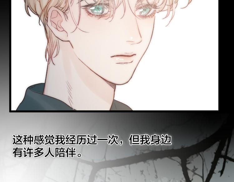 第41话 满怀铃兰43