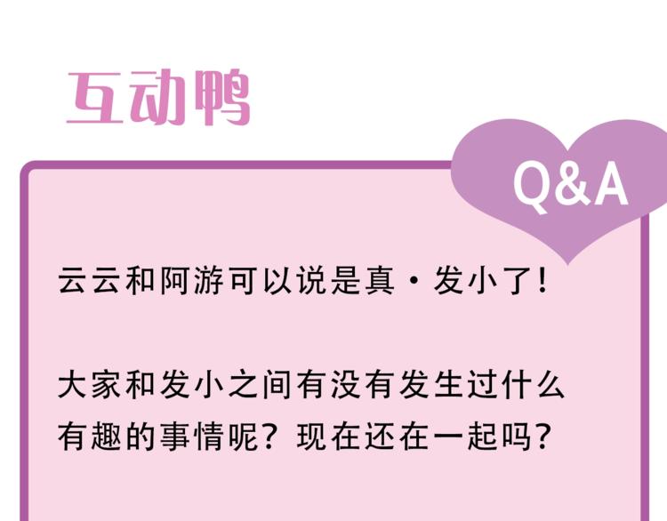 番外：枷锁61