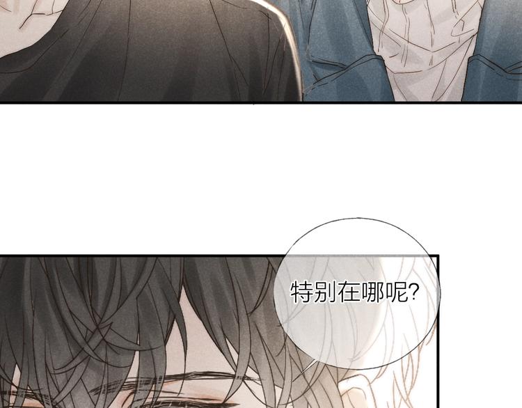 第23话 出了错40