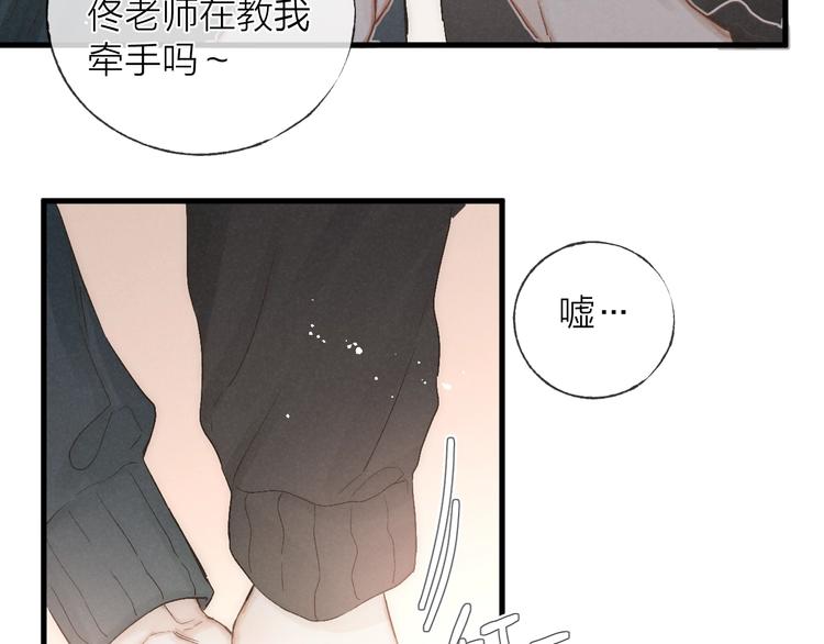 第36话 醉醺醺☁️45