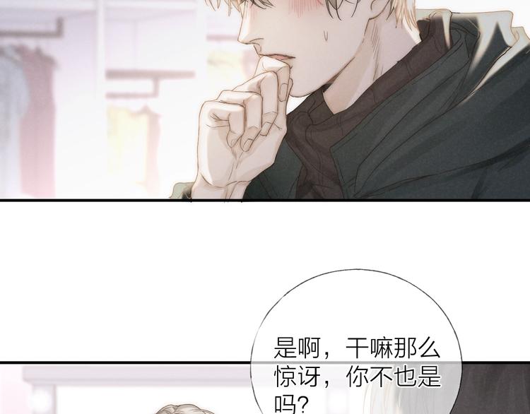 第30话 粉红的知识增加了！41