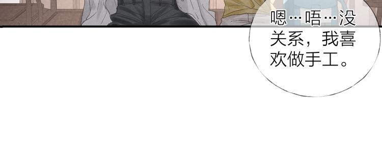 第18话 我们的秘密60