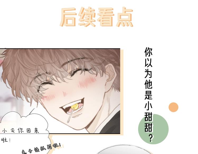第30话 粉红的知识增加了！83