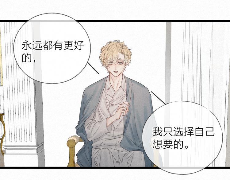 第44话 春天的收尾58