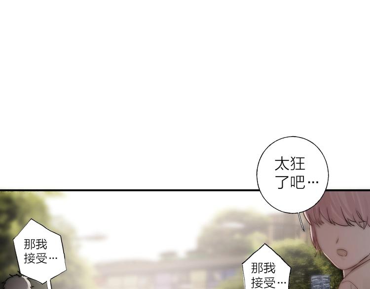 第3话 我接受了90