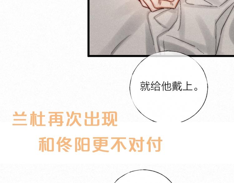 第41话 满怀铃兰72