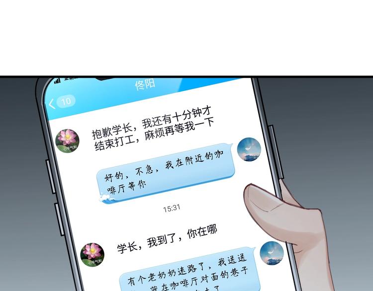 第7话 教教我22