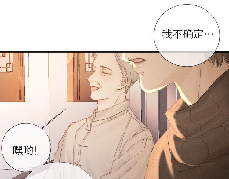 第32话 不得了的问题74