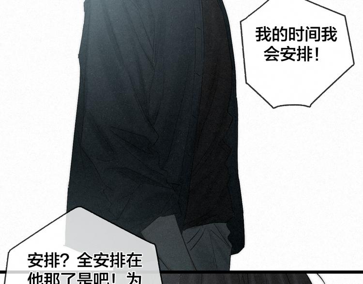 第43话 当下橄榄枝3
