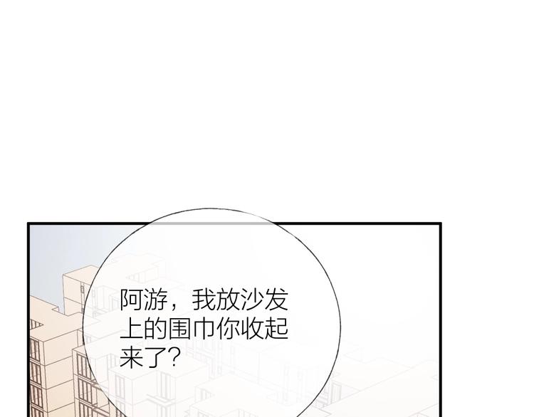 第33话 为你沦陷10