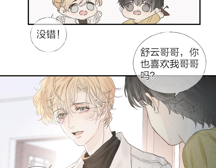 第18话 我们的秘密63