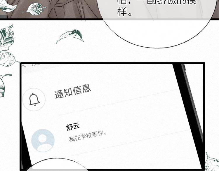 完结篇 沉溺于你的光芒63