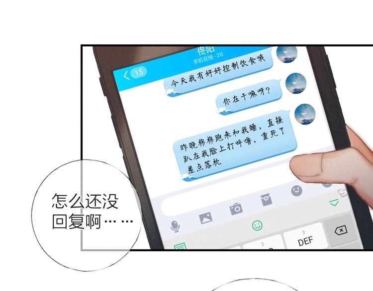 第29话 奔向你，拥抱你9