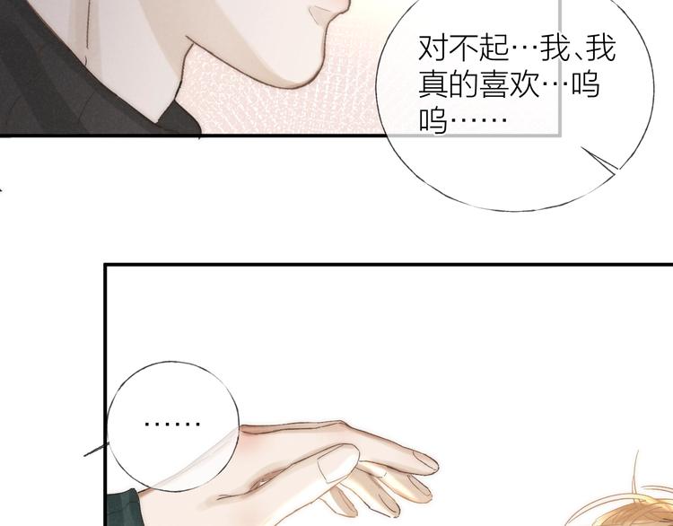 第33话 为你沦陷64
