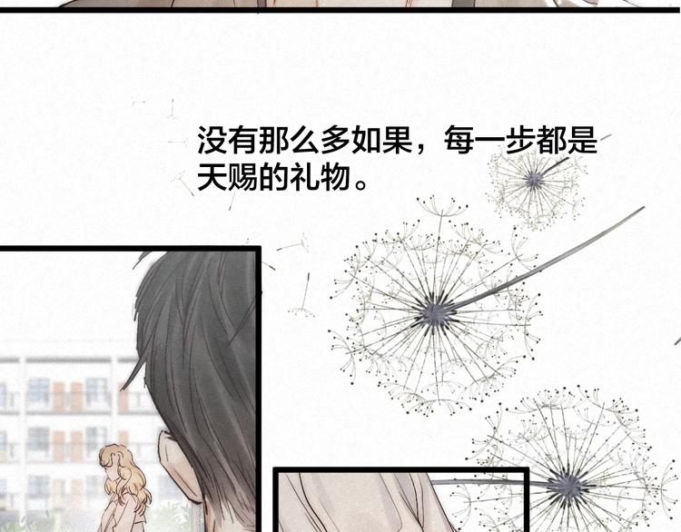 完结篇 沉溺于你的光芒83