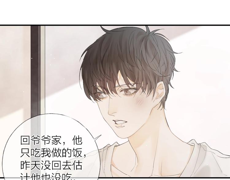 第9话 治愈我68