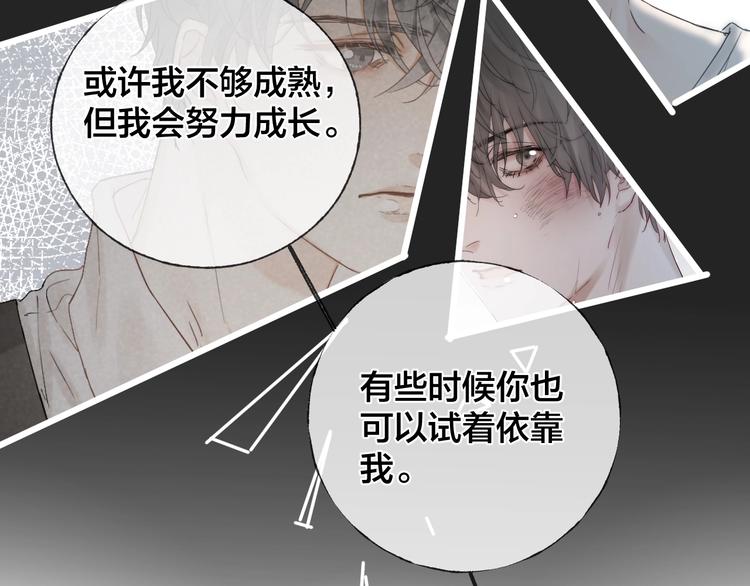 第39话 依赖45