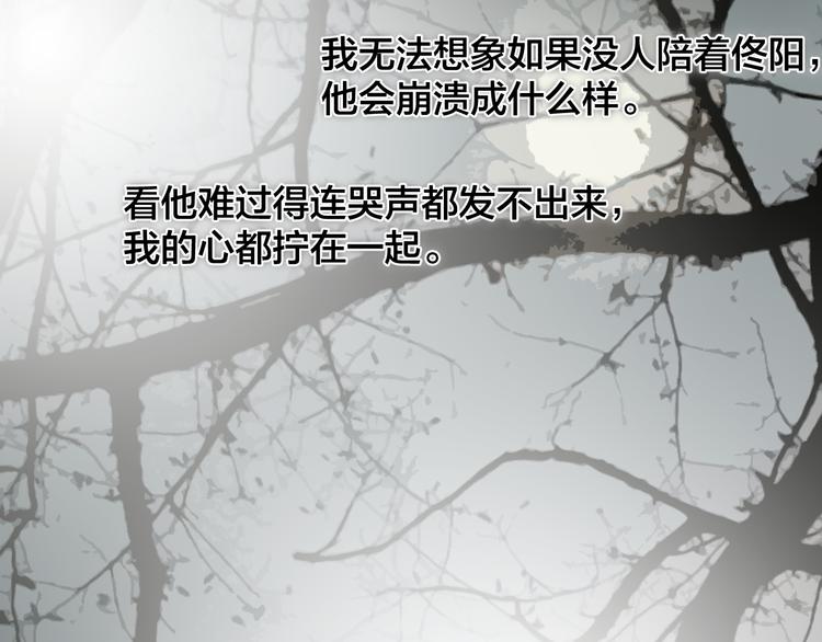第41话 满怀铃兰44