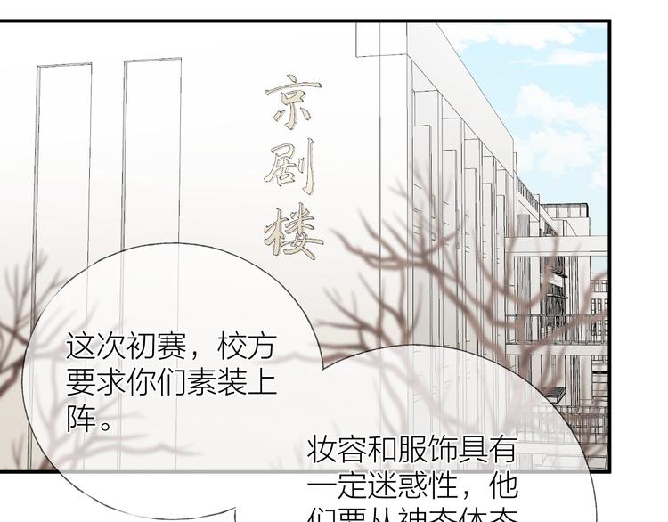第31话 道歉❌宣战✅27