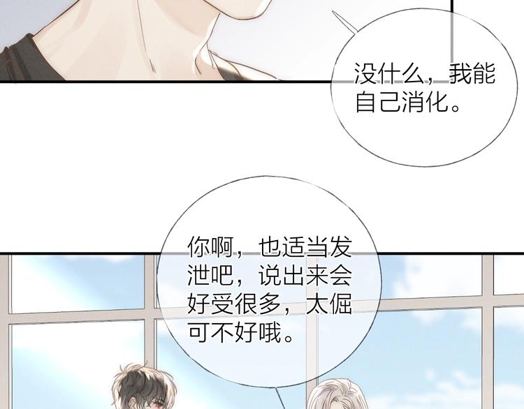 第24话 乱我心35