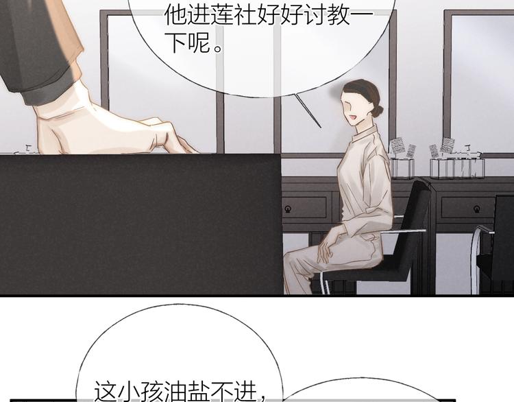 第33话 为你沦陷79