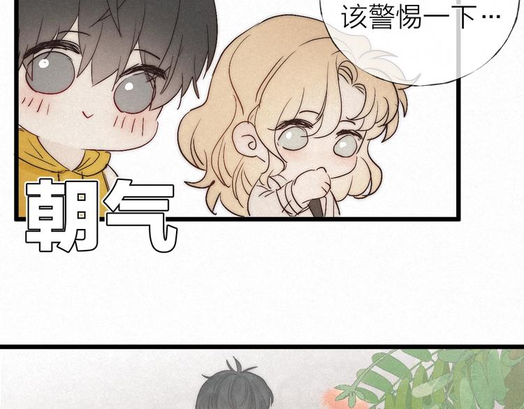 完结篇 沉溺于你的光芒55