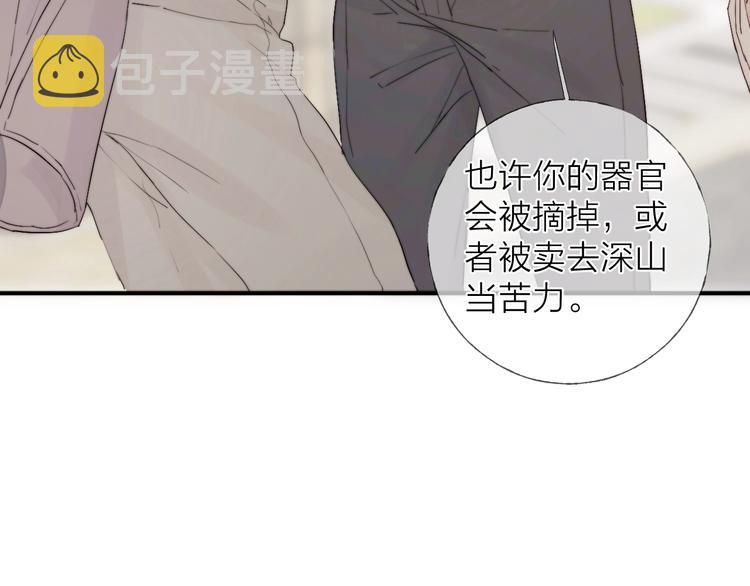 第7话 教教我73