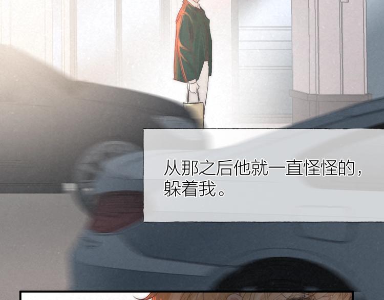 第33话 为你沦陷36
