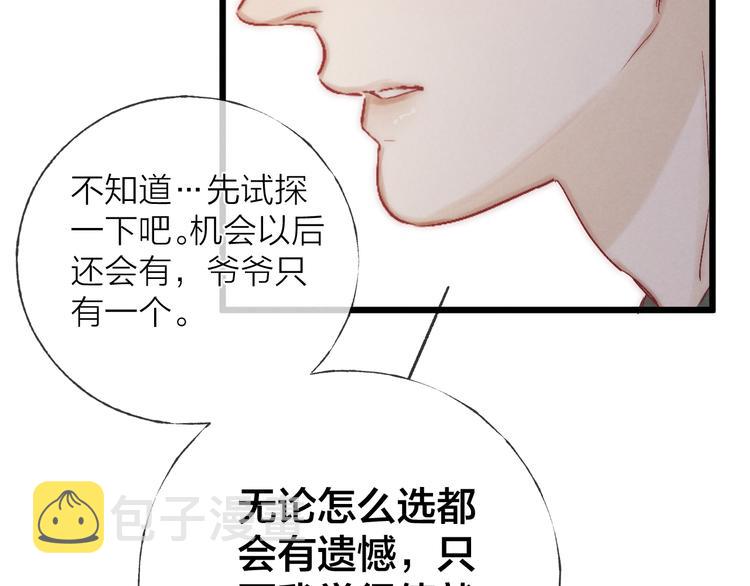 第40话 不敢言38